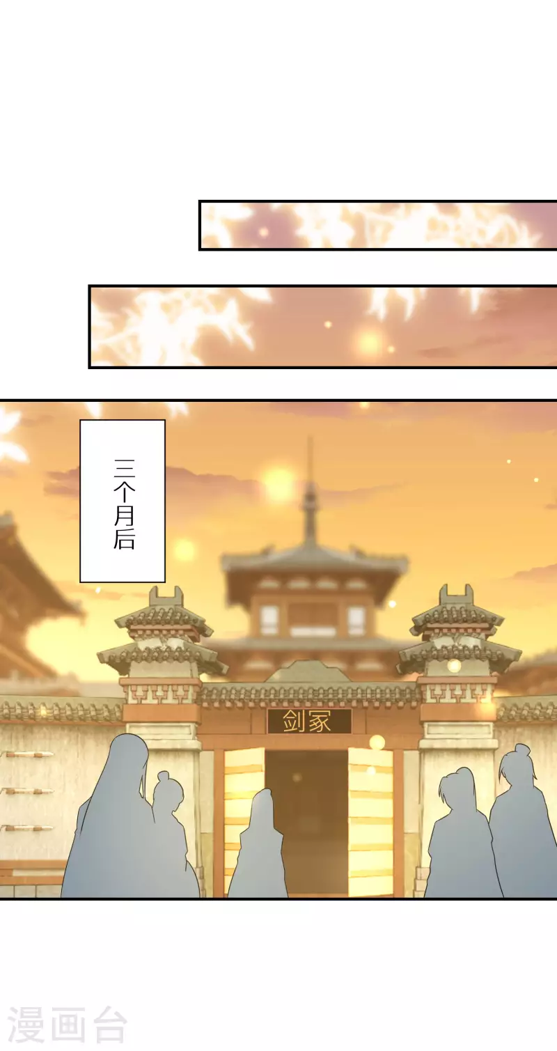 第209-210话 打倒唐门的野心38