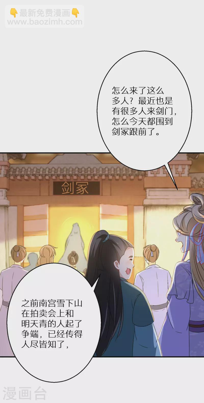 第209-210话 打倒唐门的野心40