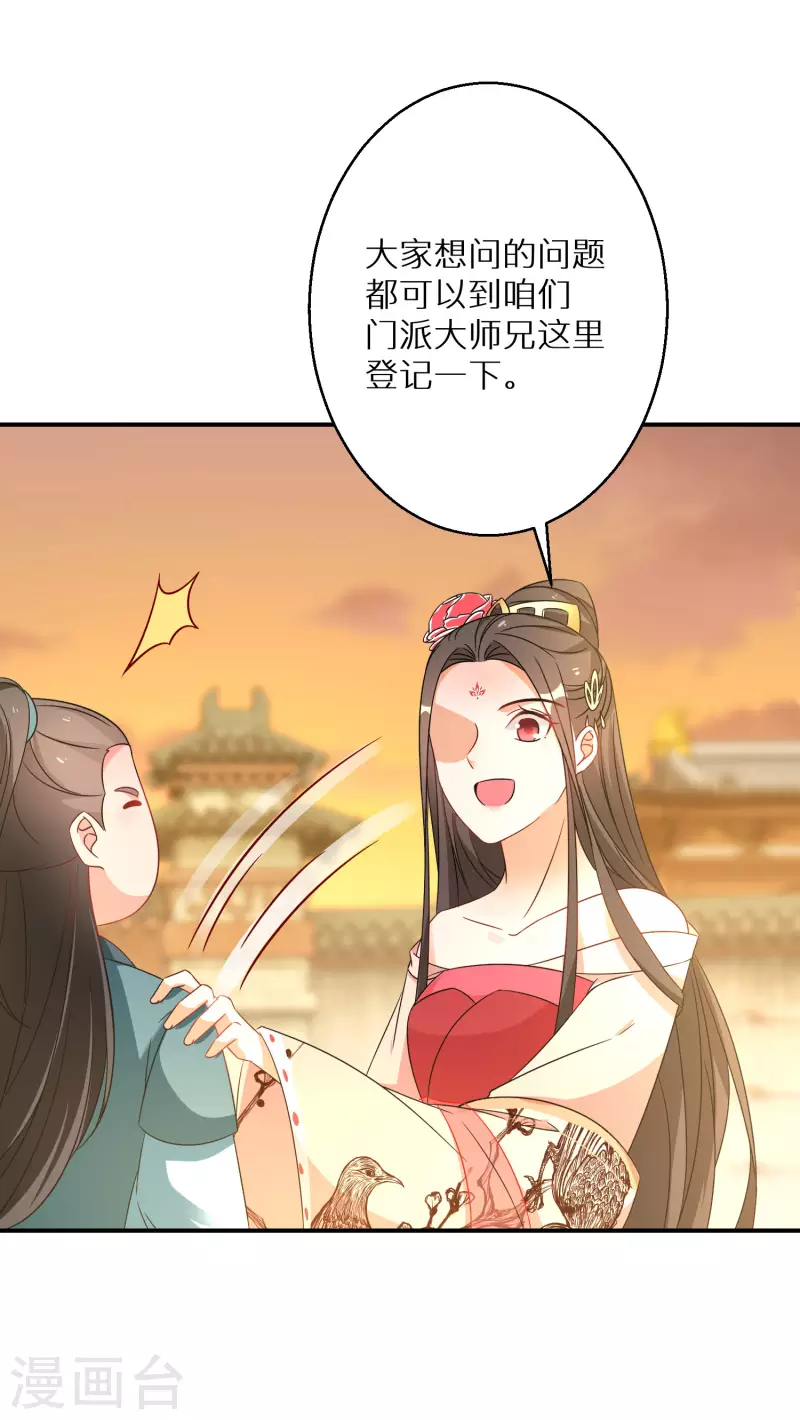 第209-210话 打倒唐门的野心43