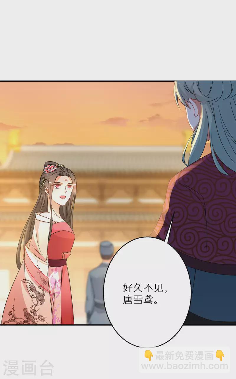 第209-210话 打倒唐门的野心45