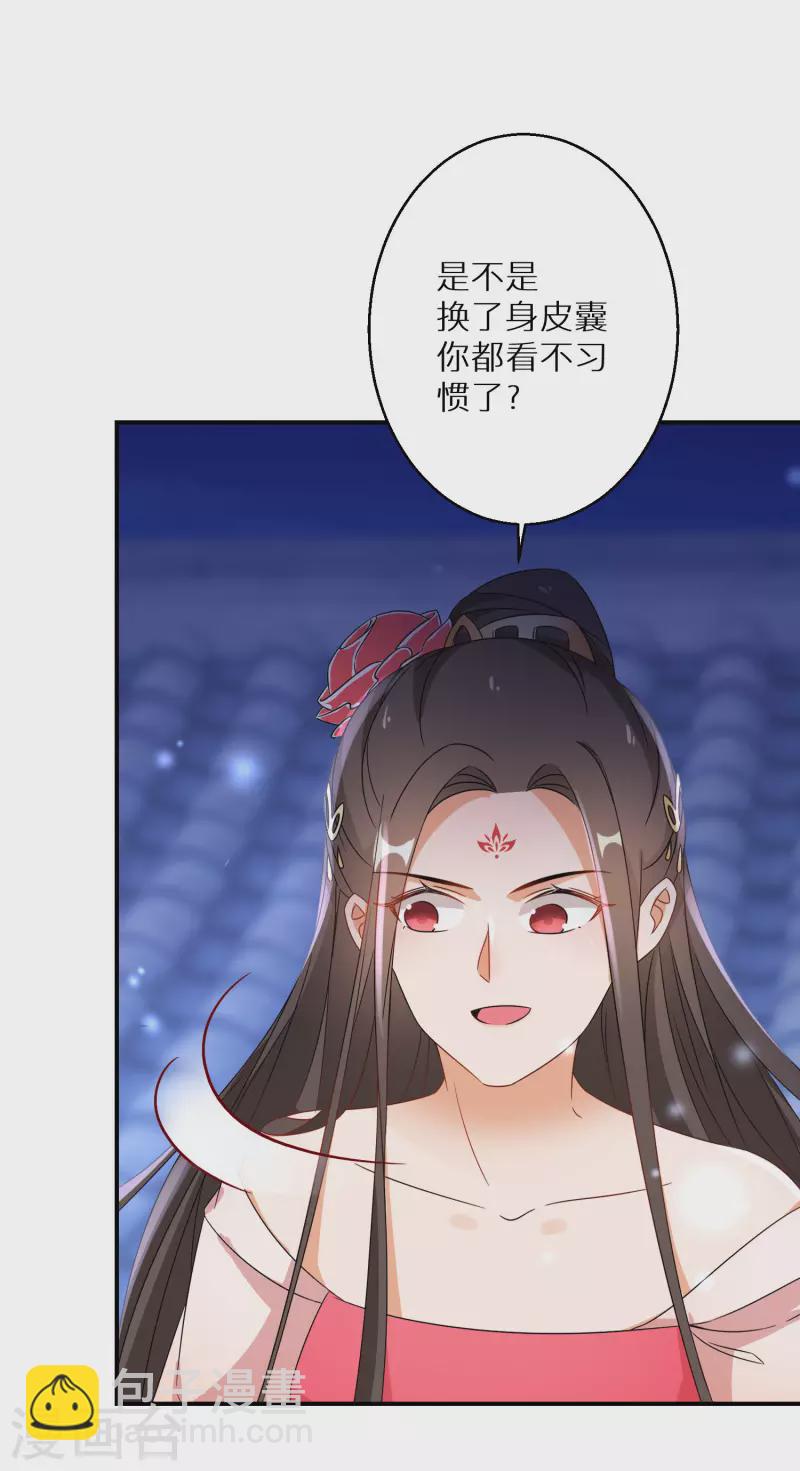 第209-210话 打倒唐门的野心49