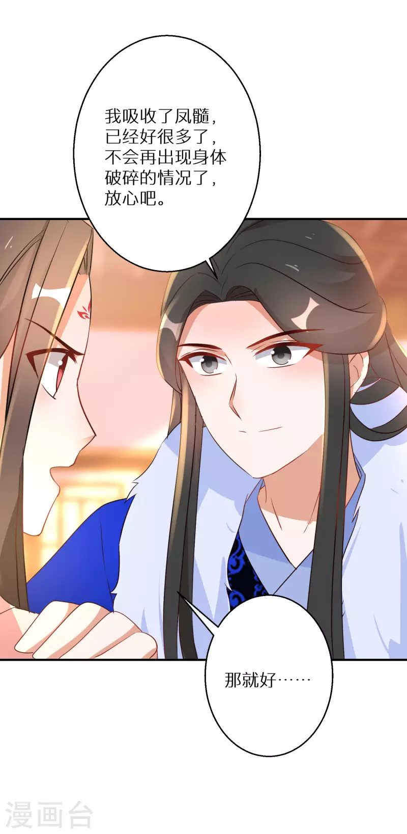 第209-210话 打倒唐门的野心8