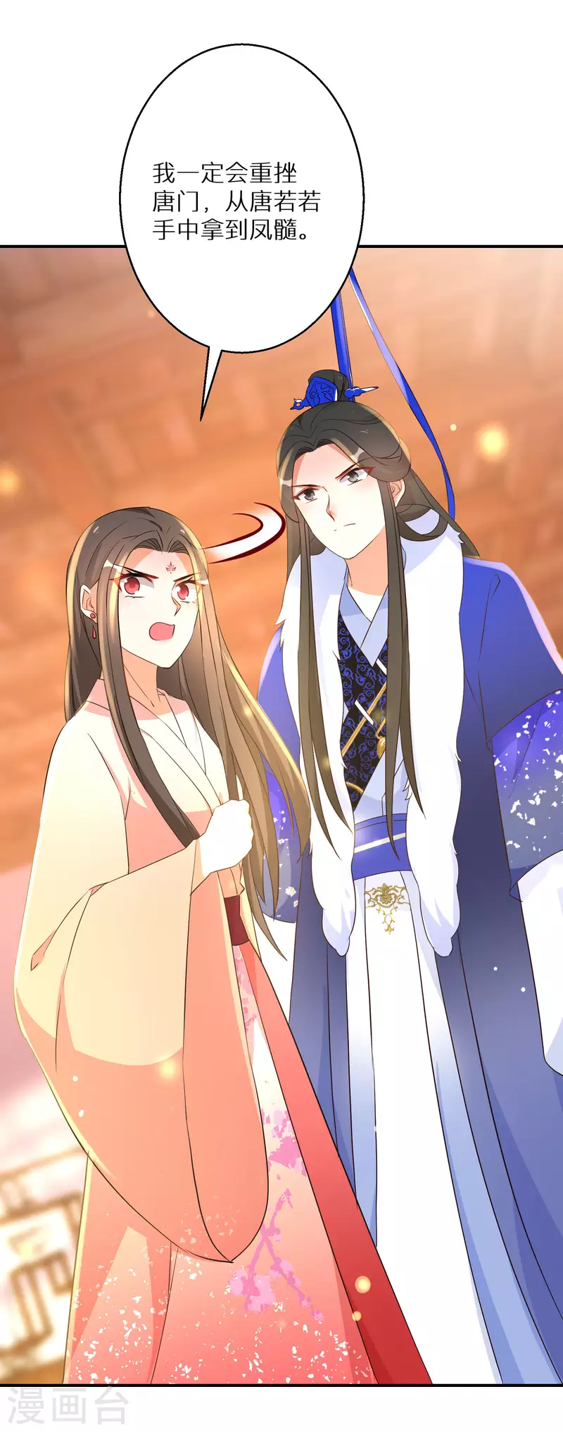第209-210话 打倒唐门的野心9