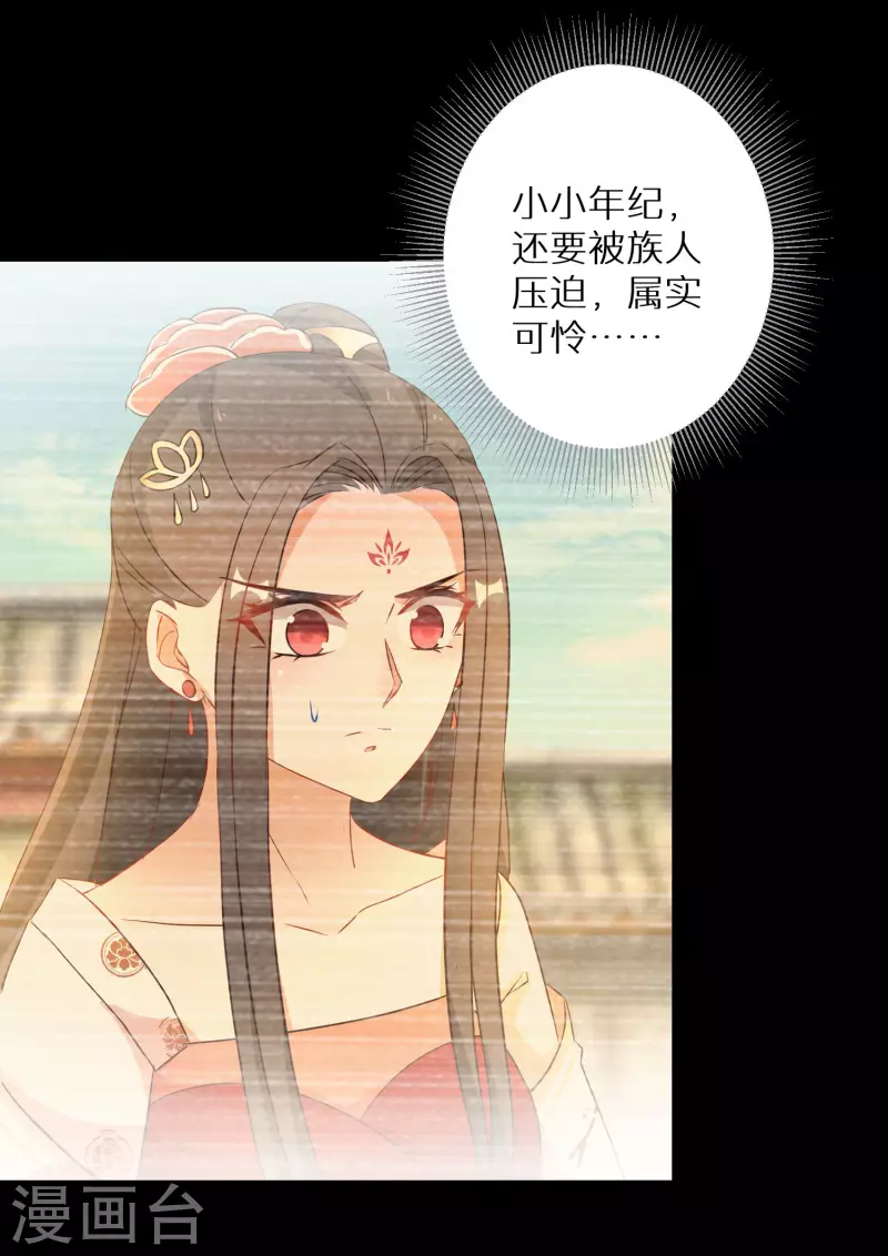 第211-212话 老友对饮10