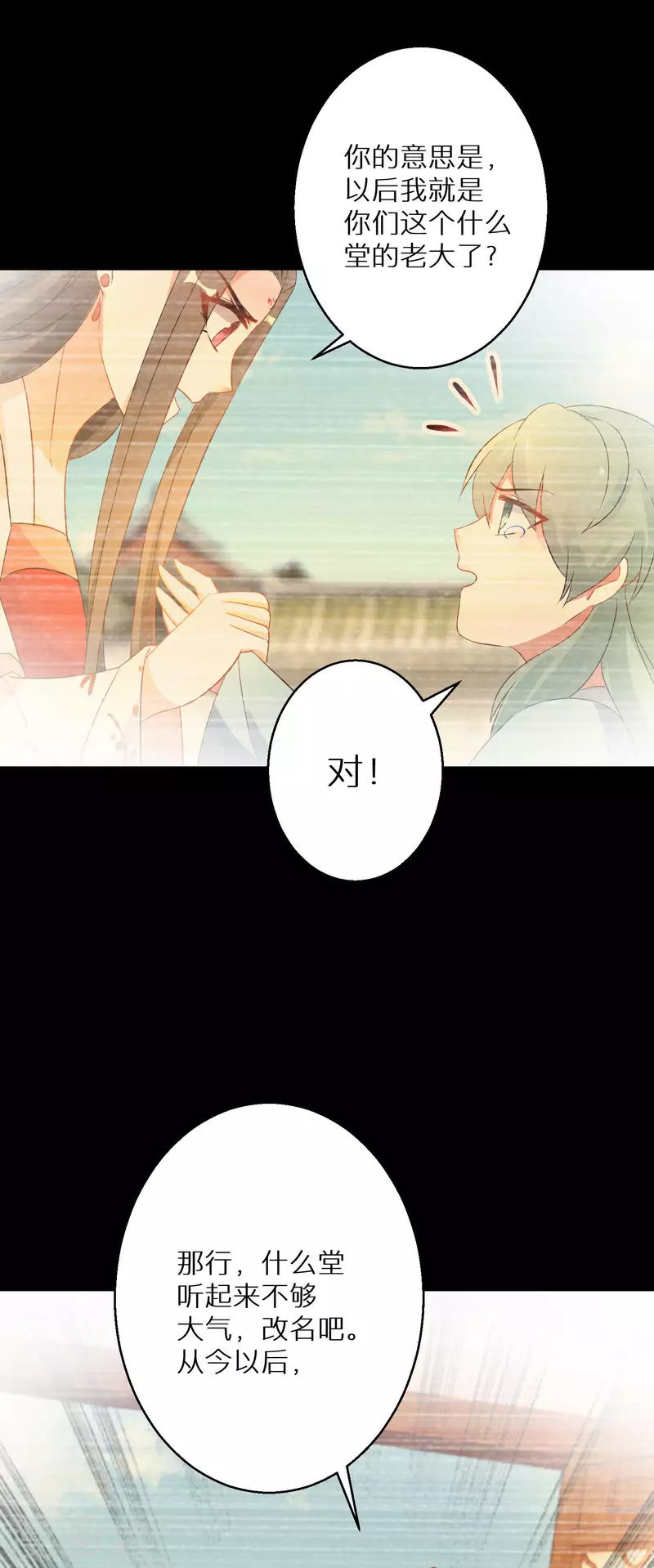 第211-212话 老友对饮11