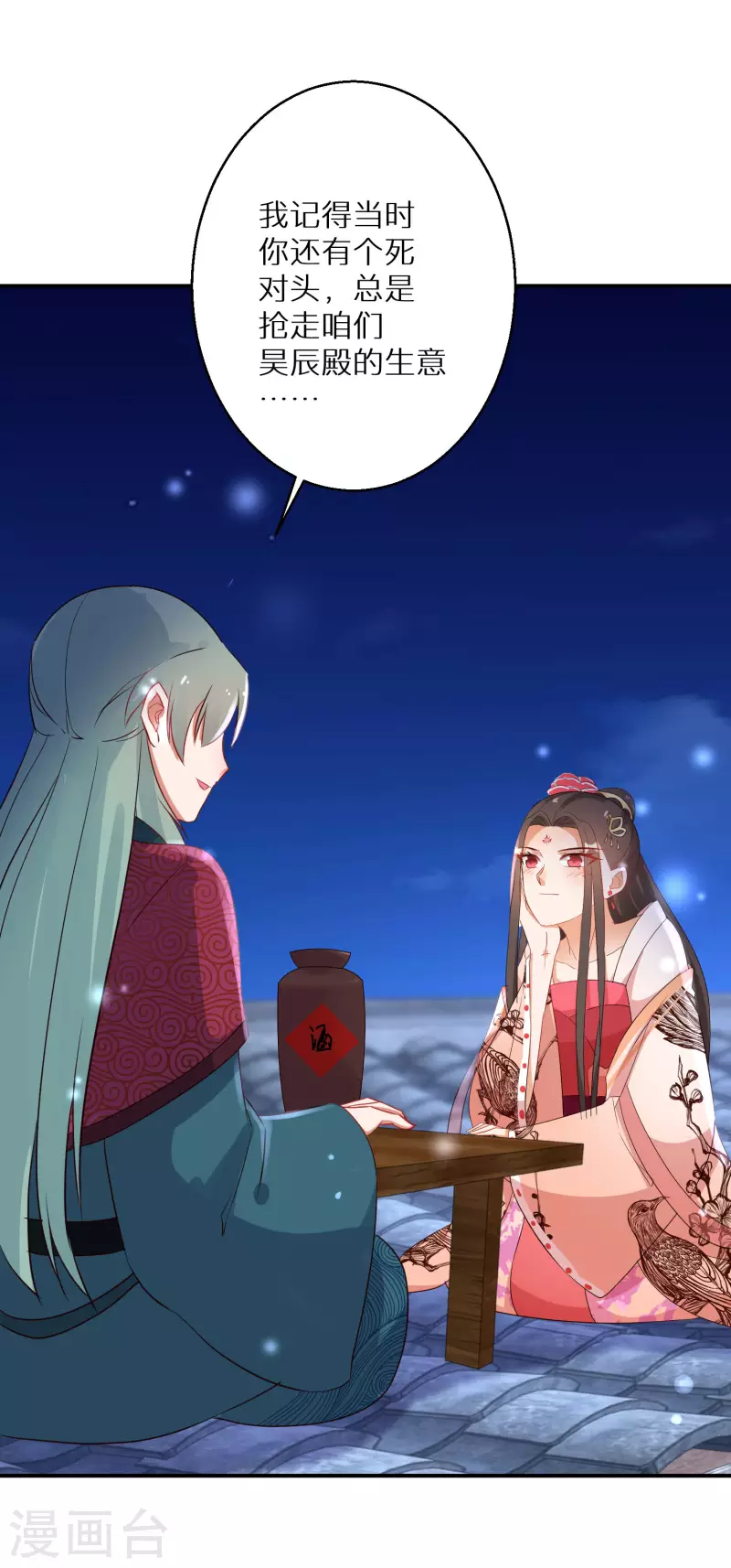 第211-212话 老友对饮13