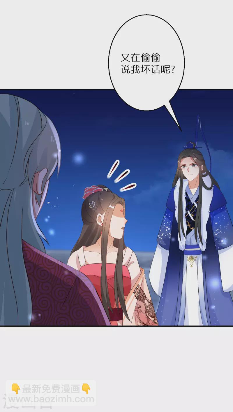 第211-212话 老友对饮16