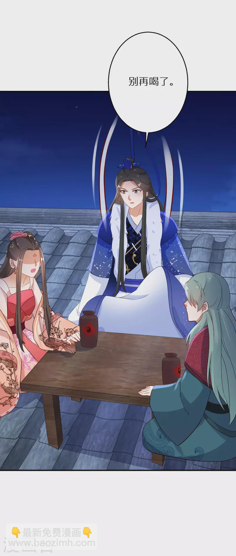 第211-212话 老友对饮18