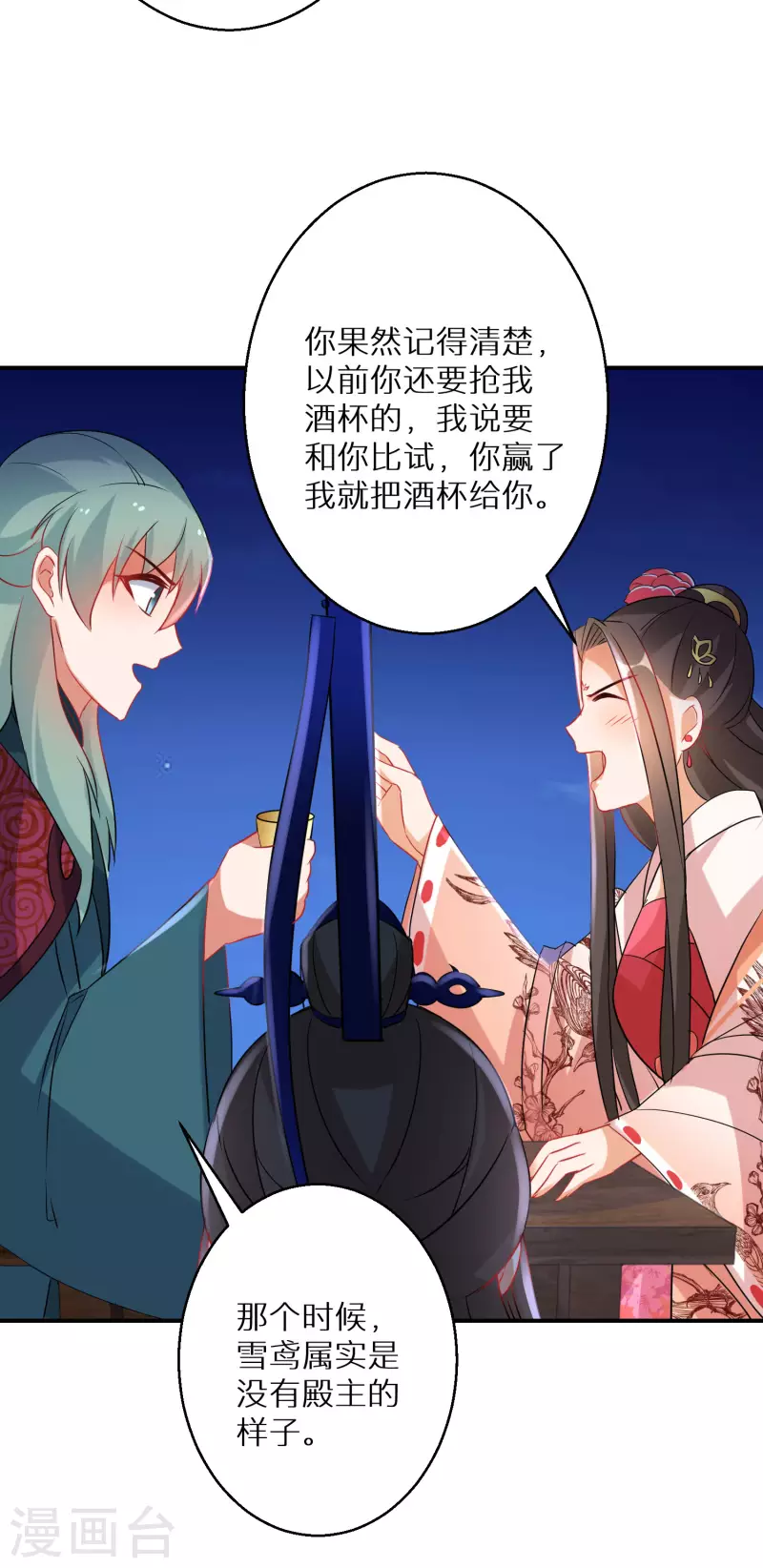 第211-212话 老友对饮20
