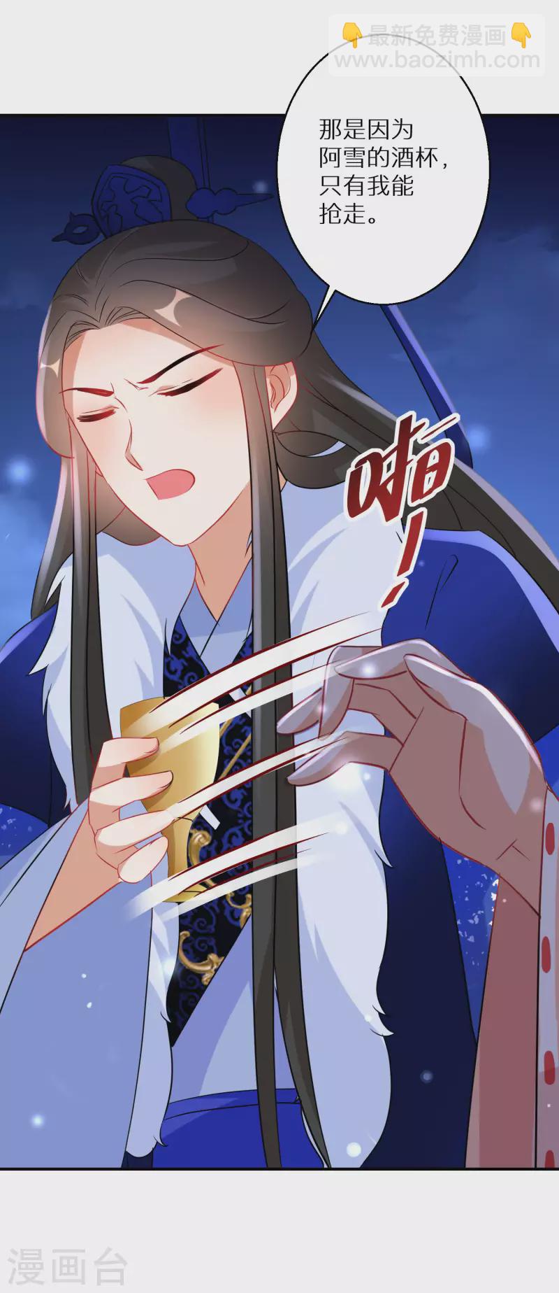 第211-212话 老友对饮21
