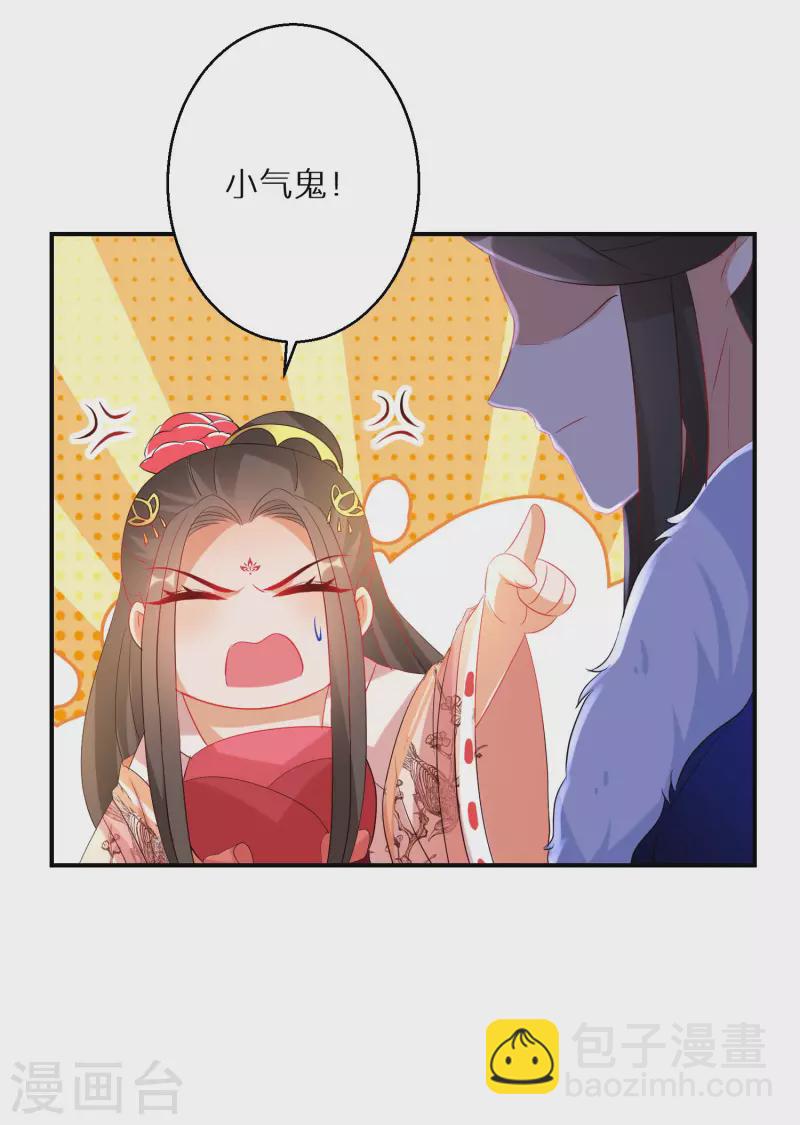 第211-212话 老友对饮22