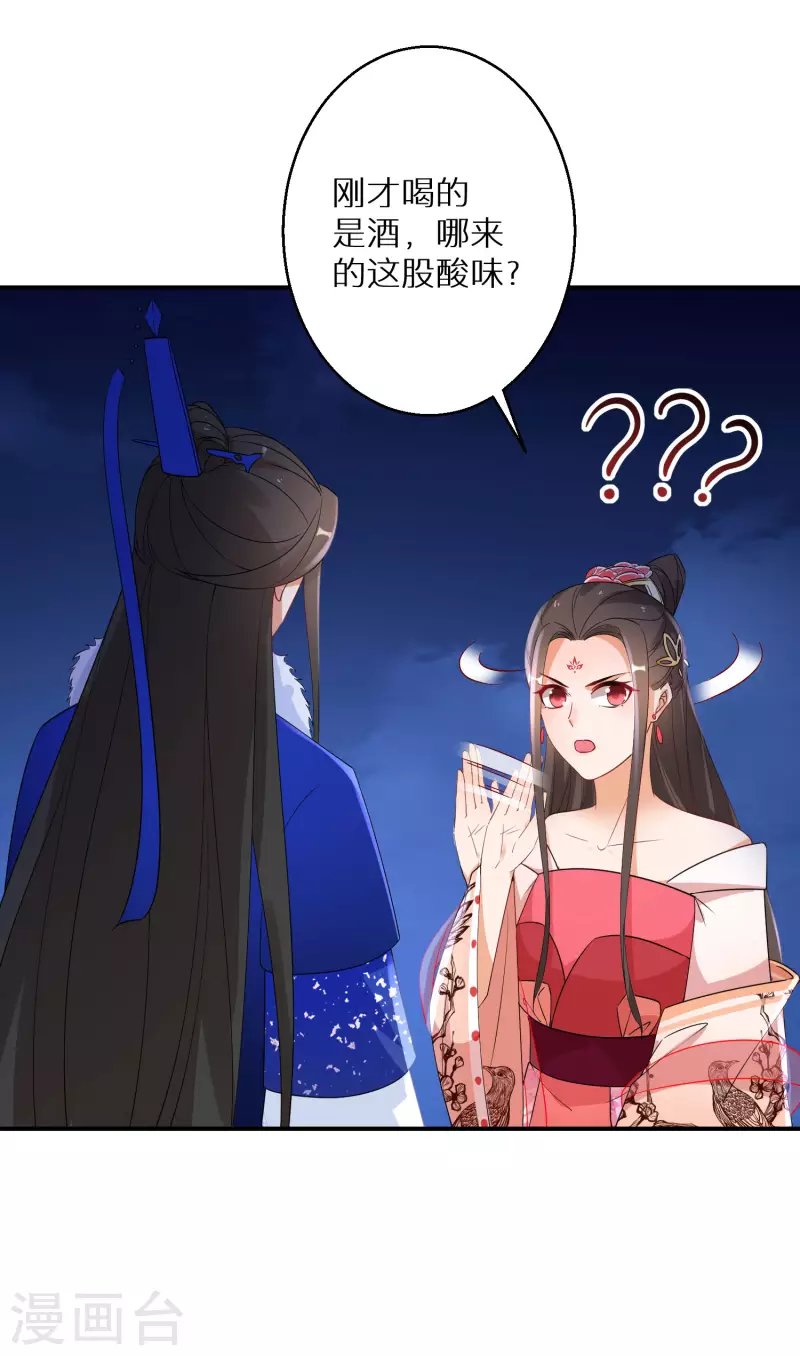 第211-212话 老友对饮30