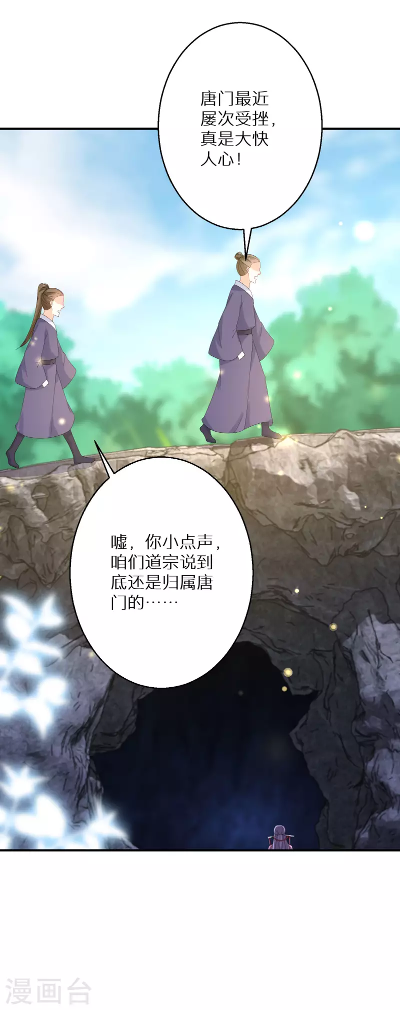 第211-212话 老友对饮38