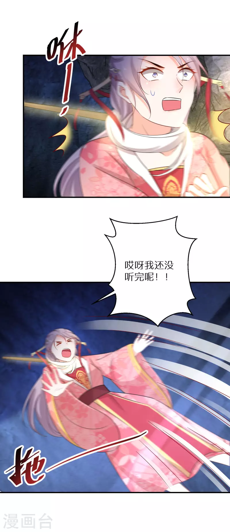 第211-212话 老友对饮40