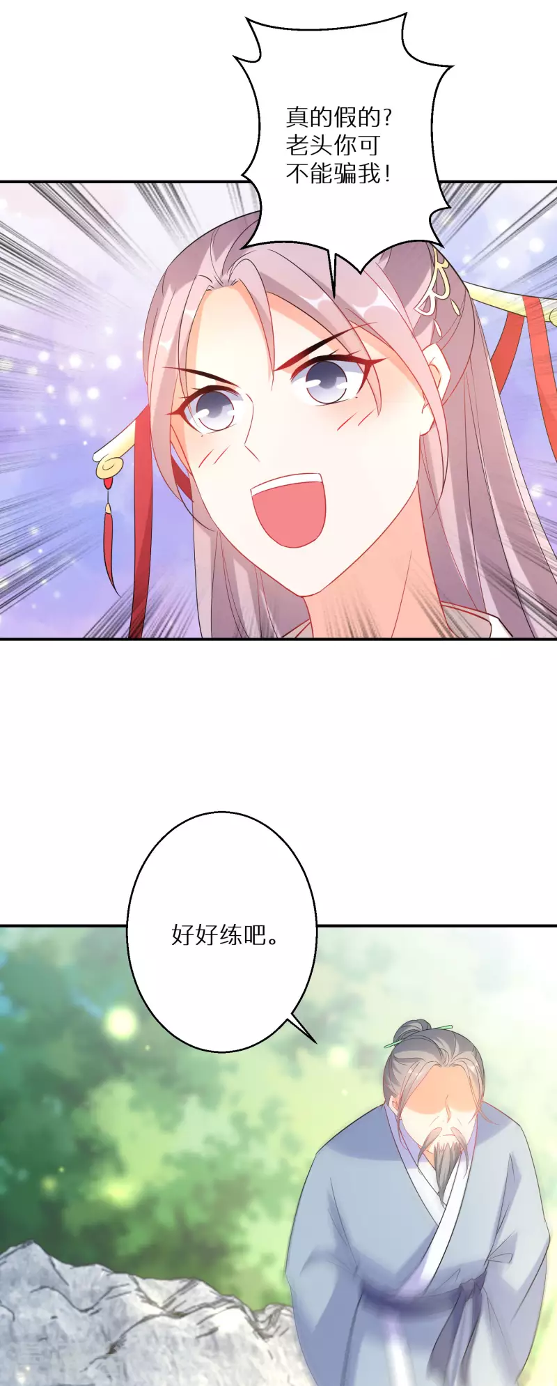 第211-212话 老友对饮46