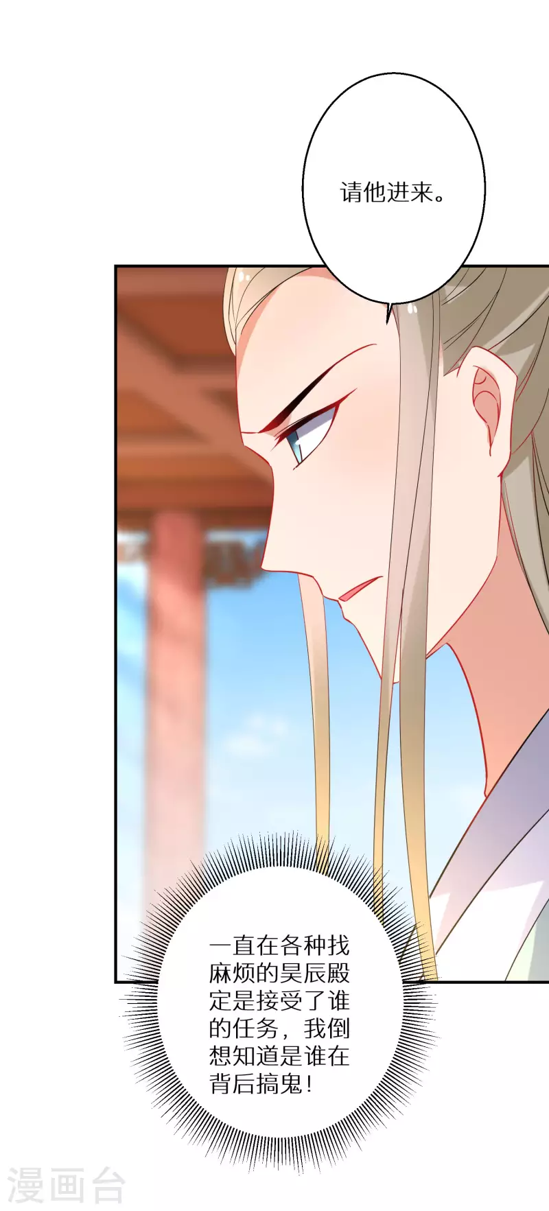 第211-212话 老友对饮49