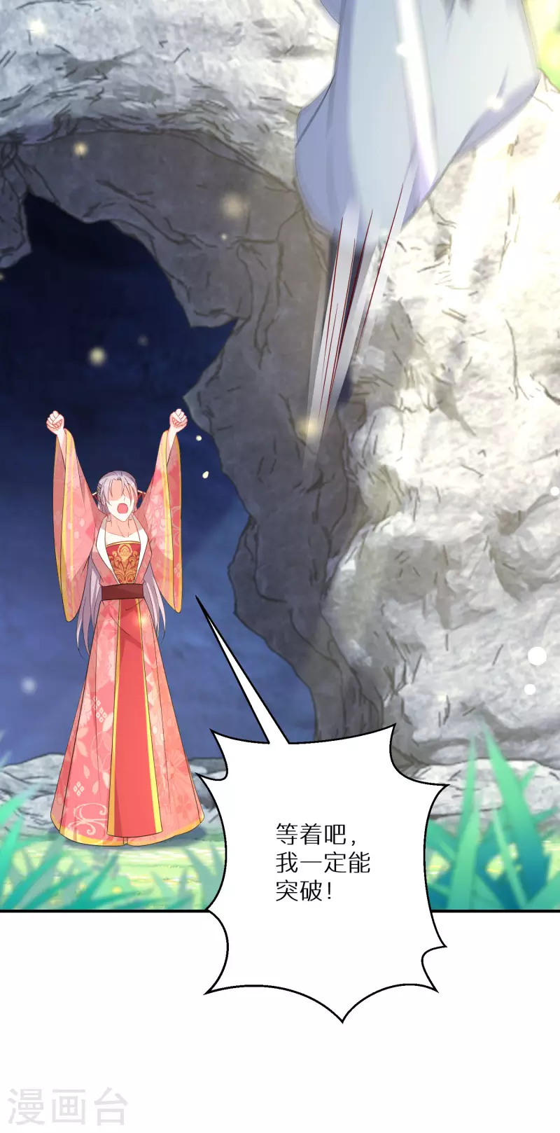 第211-212话 老友对饮51