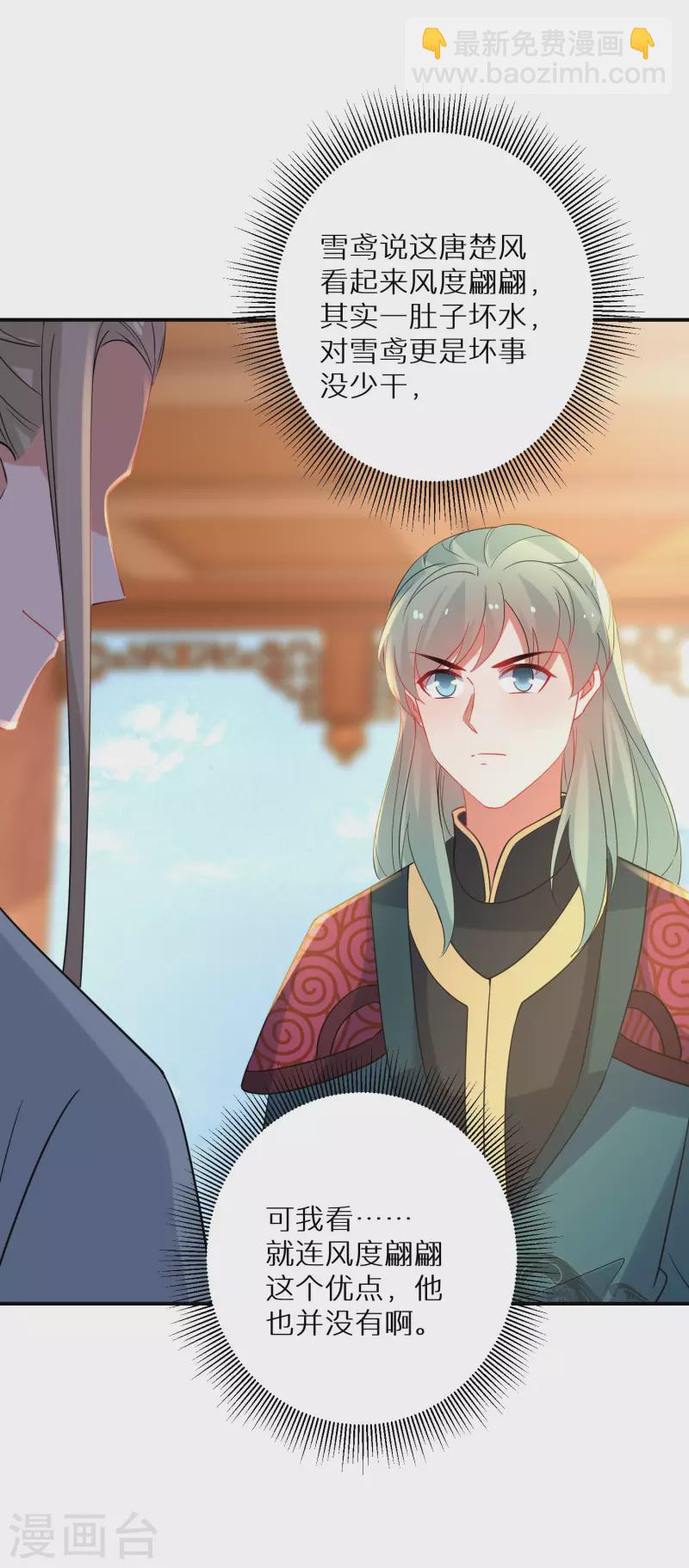 第211-212话 老友对饮57