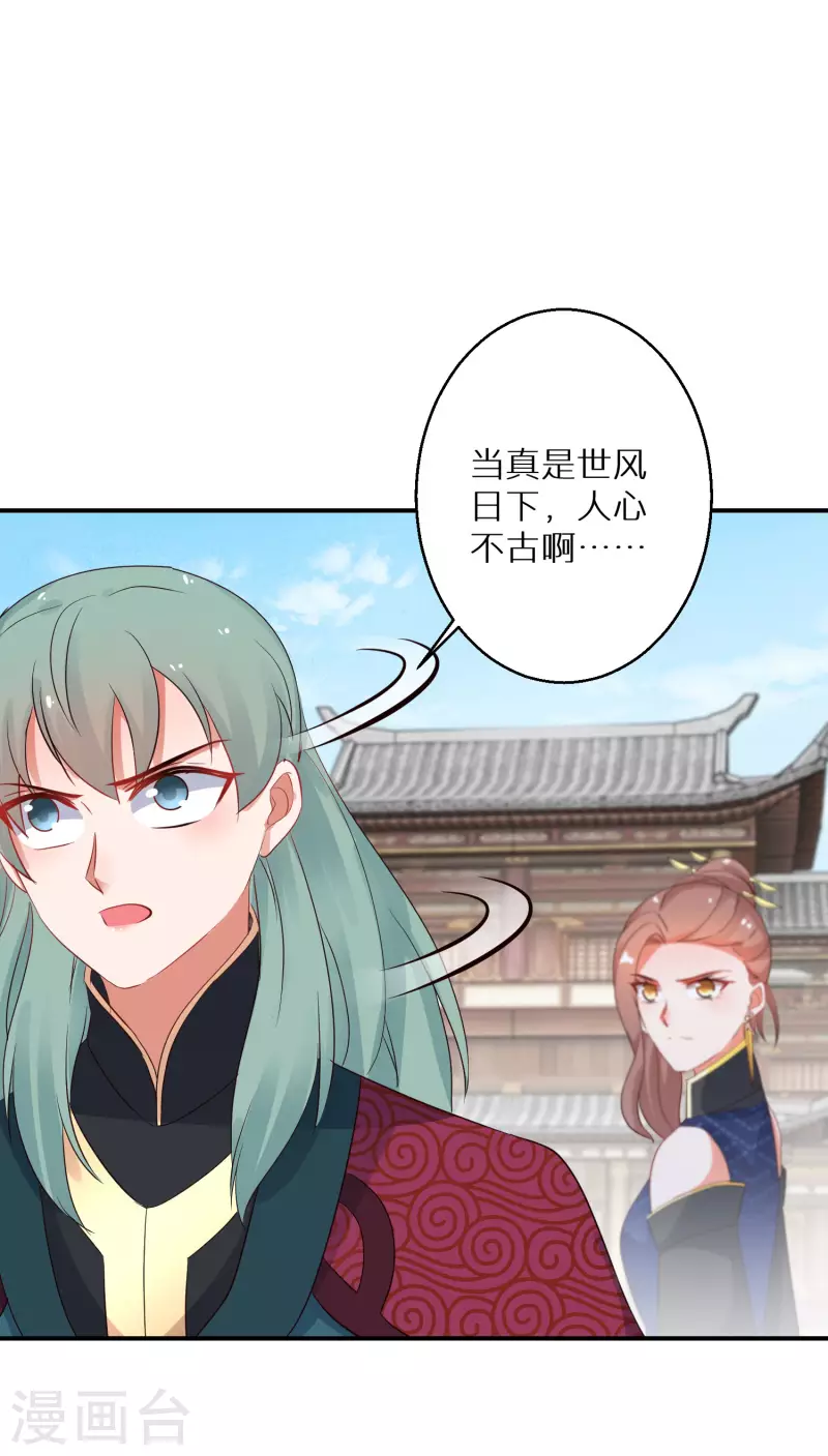 第213-214话 良善之辈11