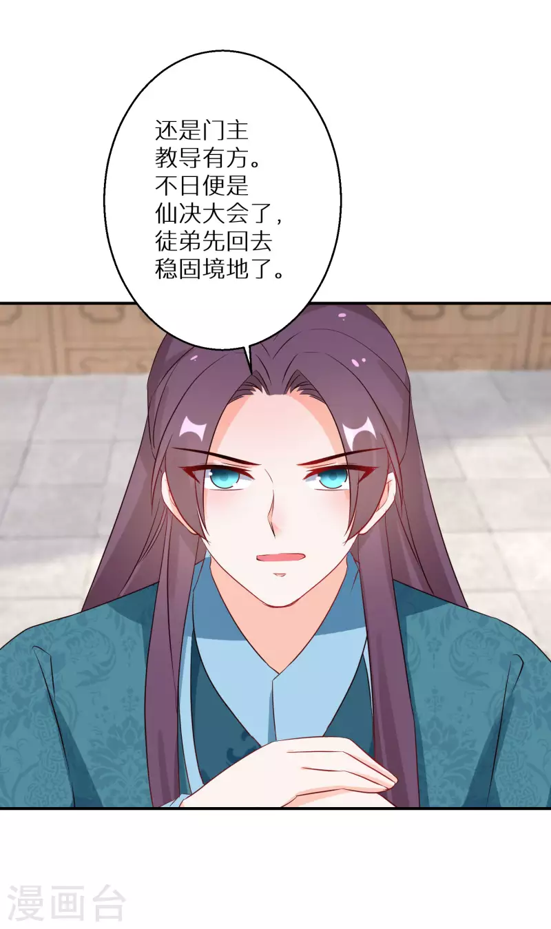 第213-214话 良善之辈15