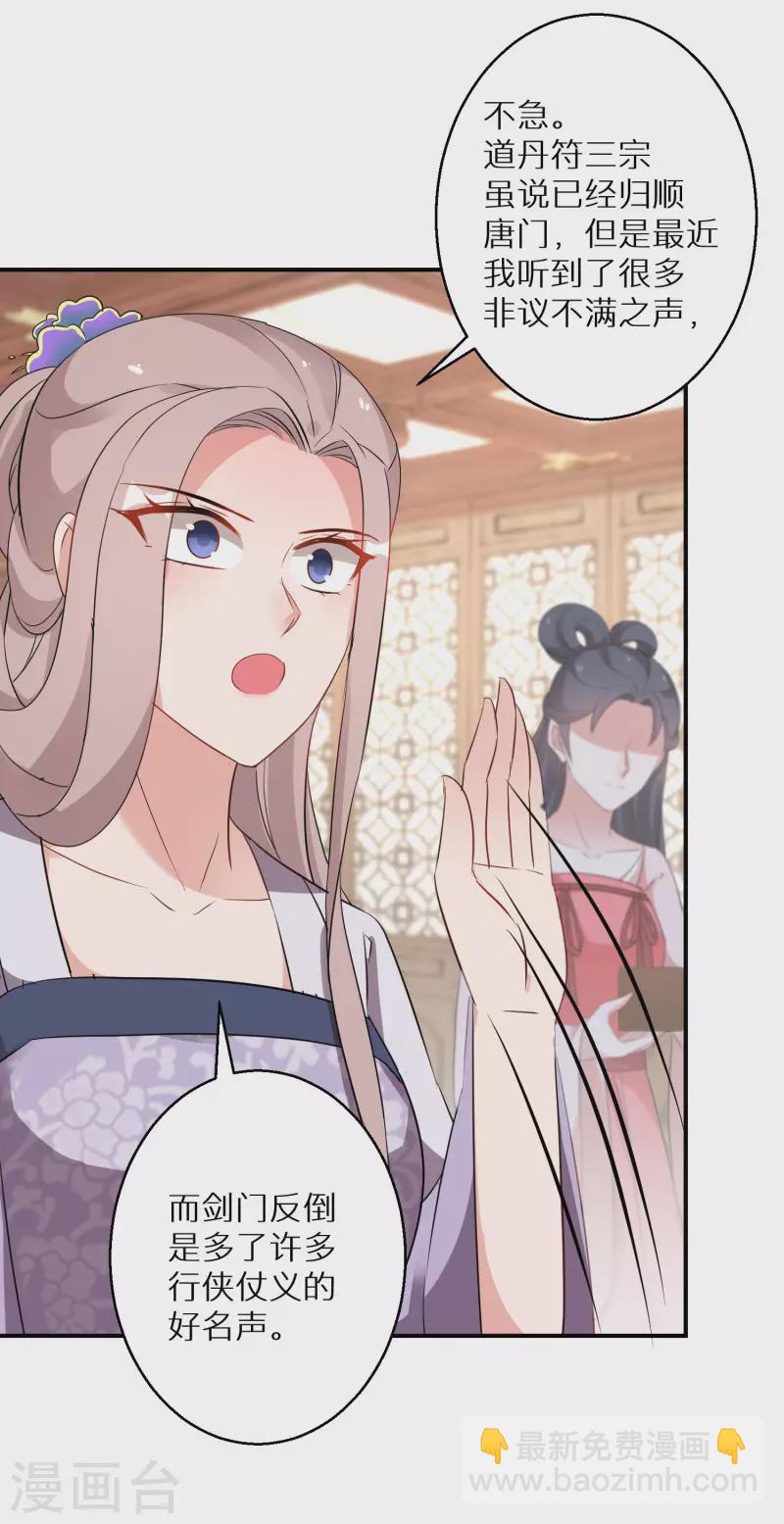 第213-214话 良善之辈16