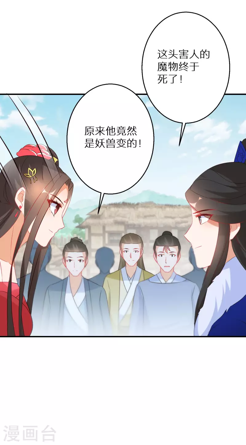 第213-214话 良善之辈22