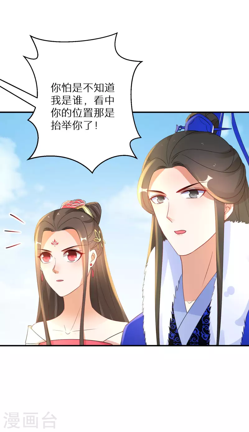 第213-214话 良善之辈31