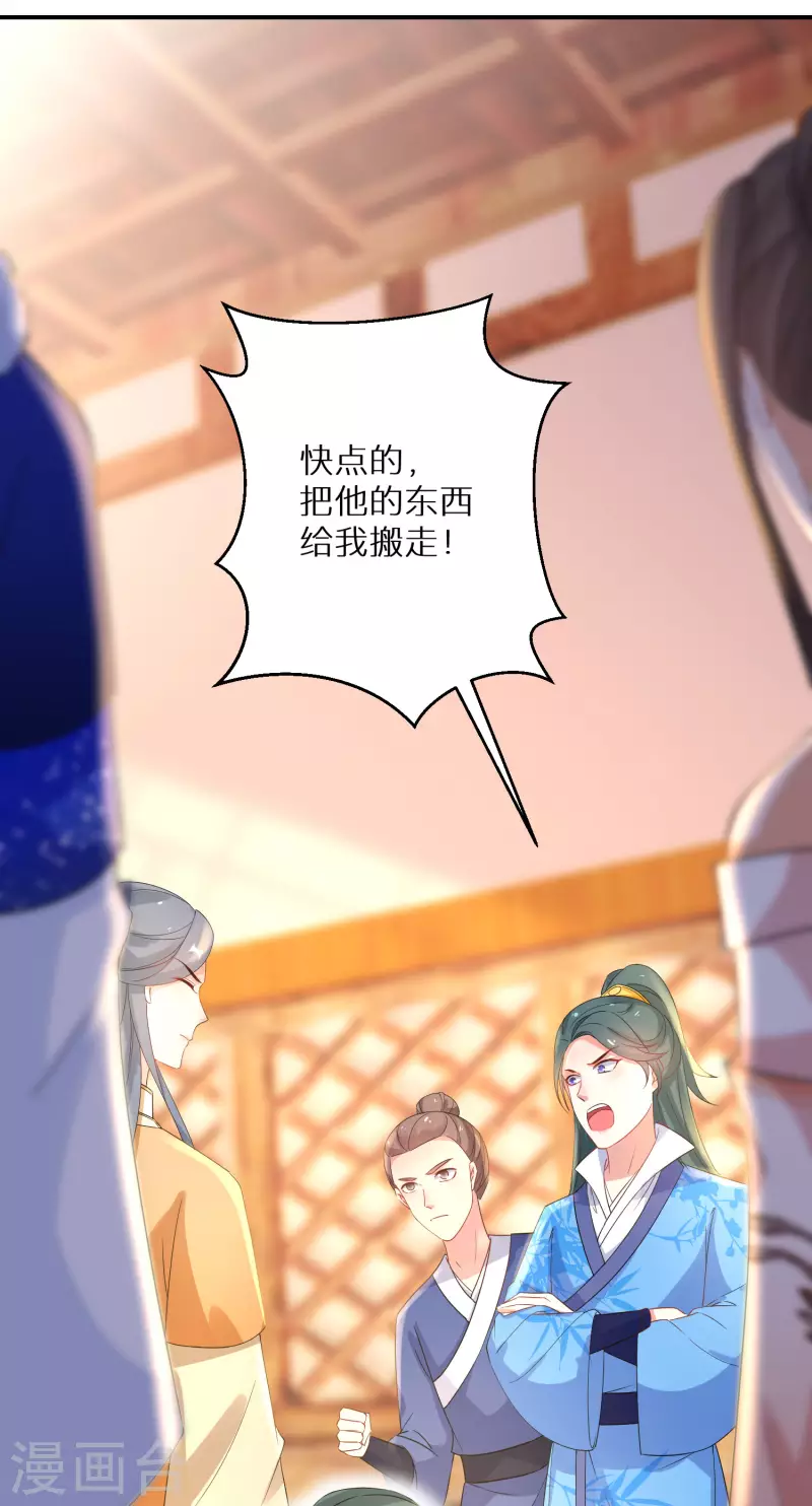 第213-214话 良善之辈33