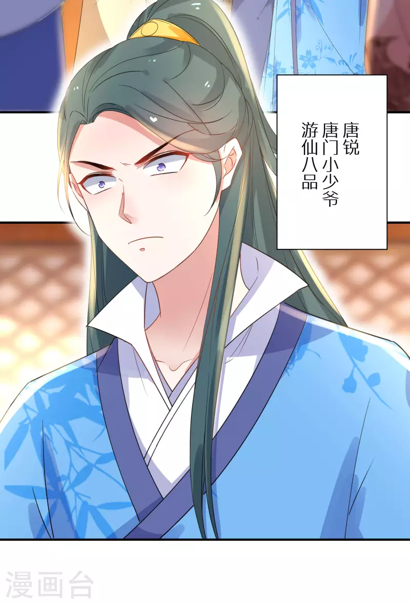 第213-214话 良善之辈34
