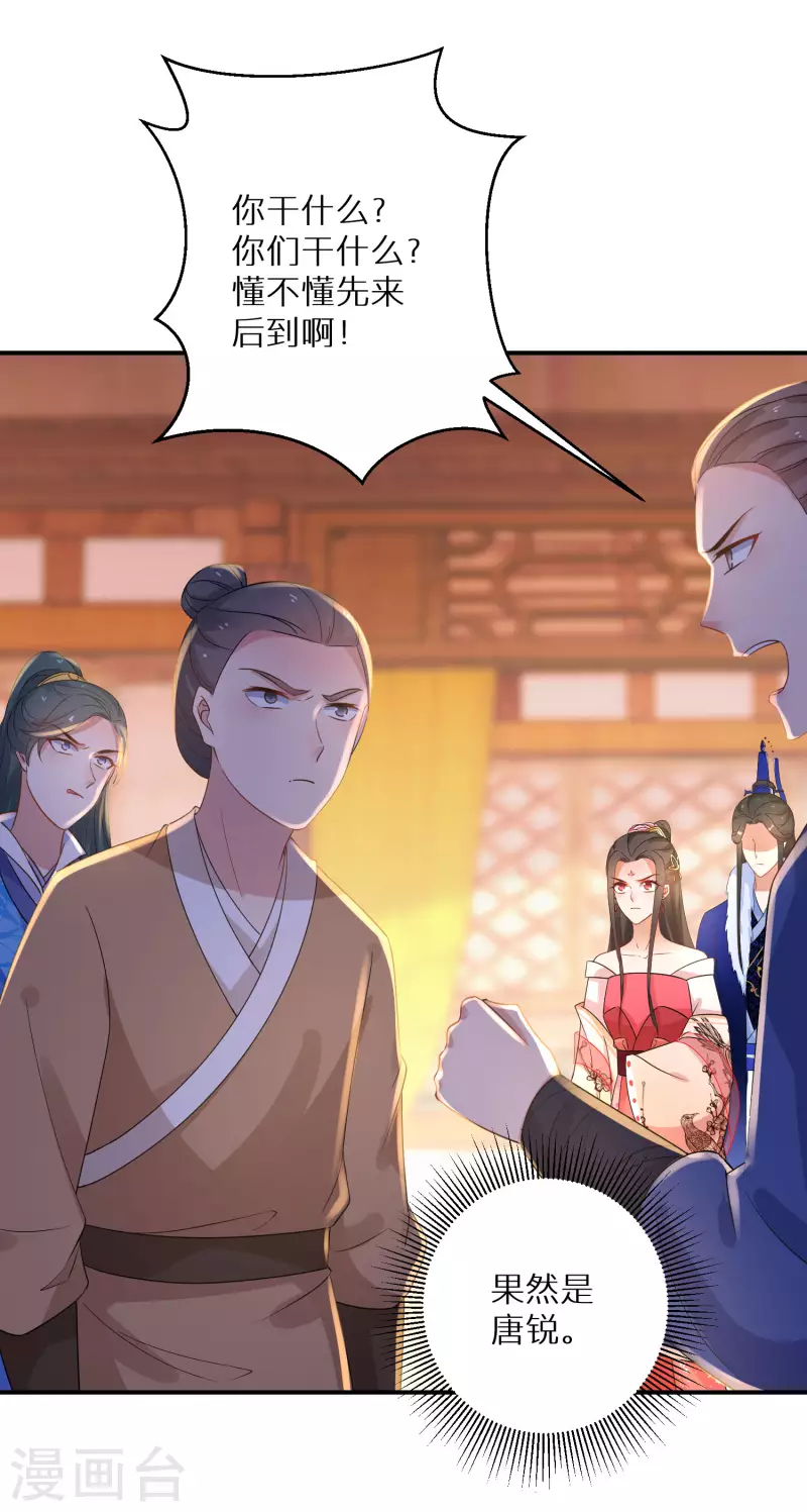 第213-214话 良善之辈35