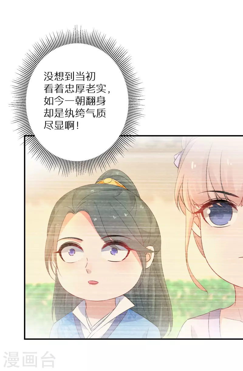 第213-214话 良善之辈38