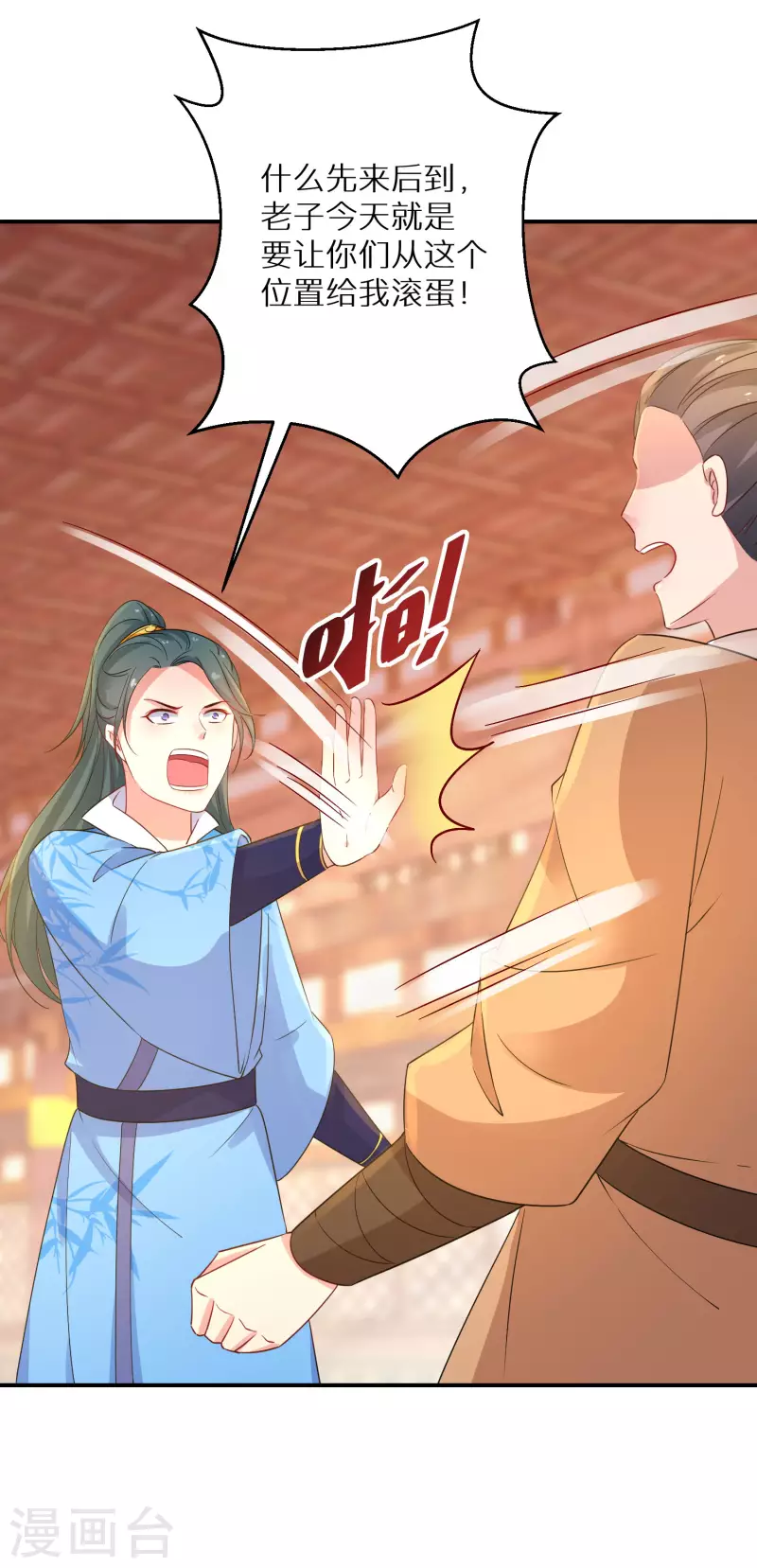 第213-214话 良善之辈39