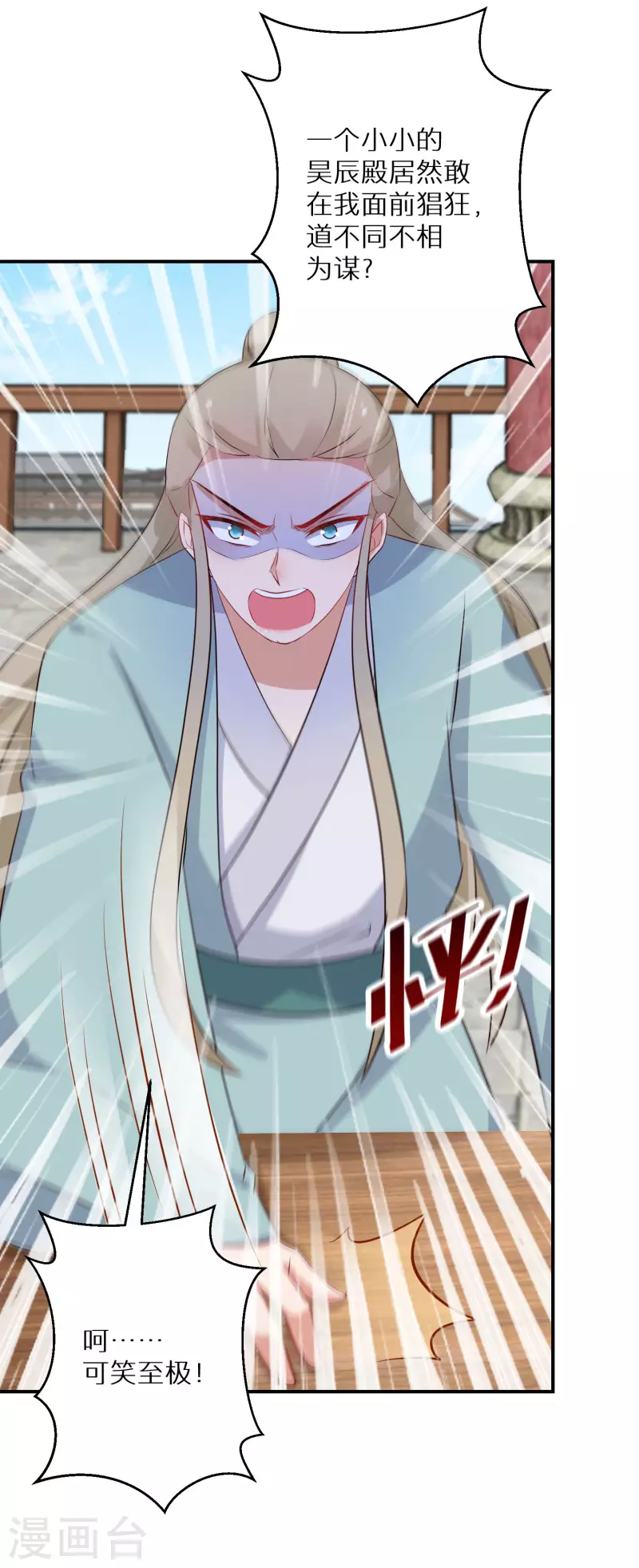 第213-214话 良善之辈4