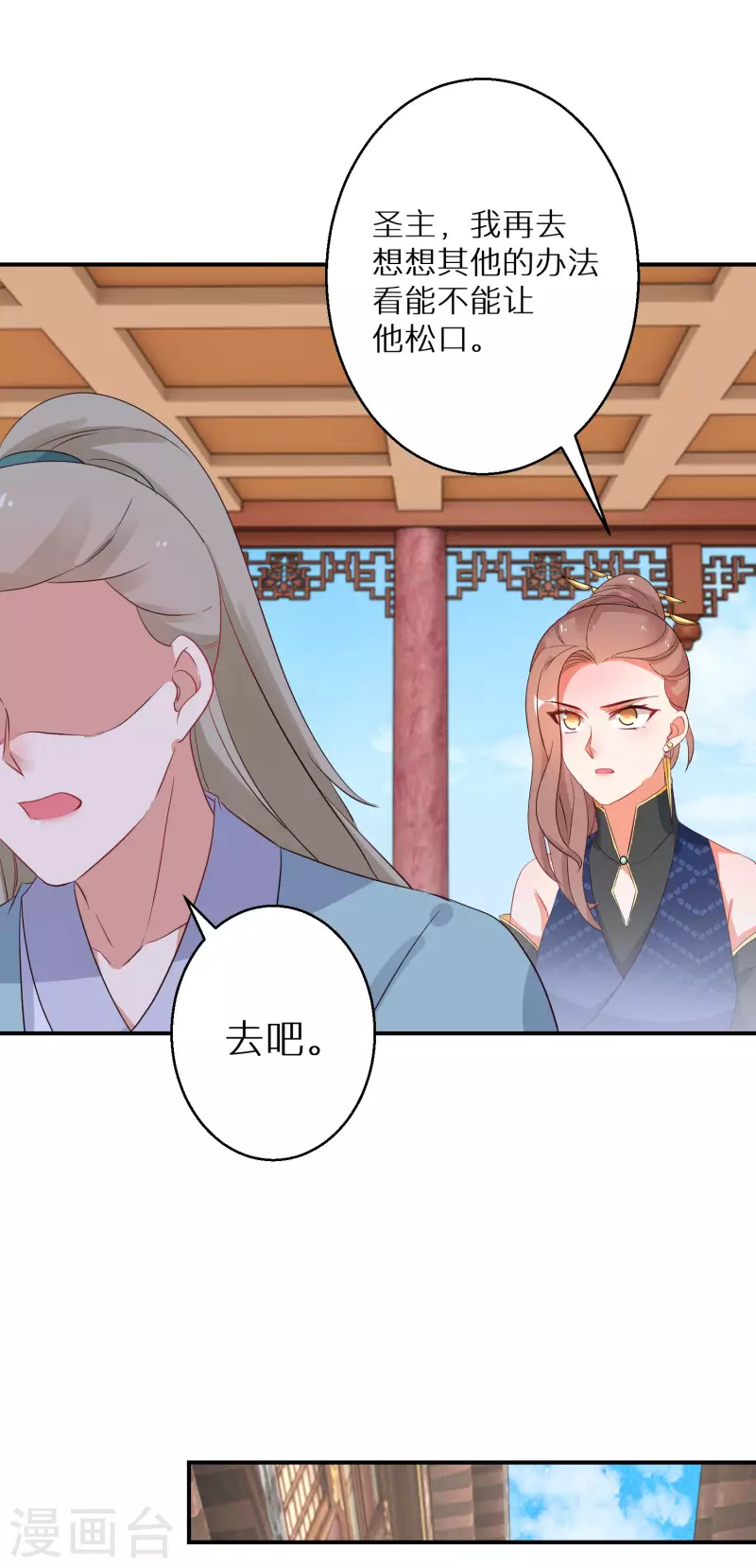 第213-214话 良善之辈5