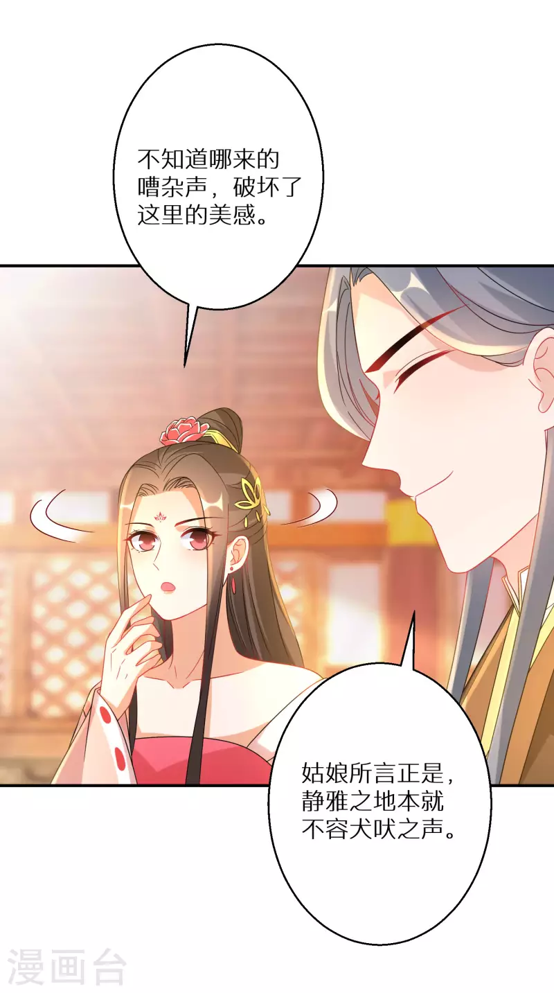 第213-214话 良善之辈52