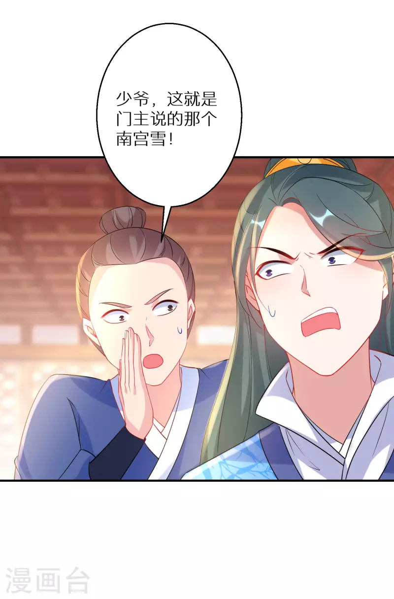第213-214话 良善之辈54