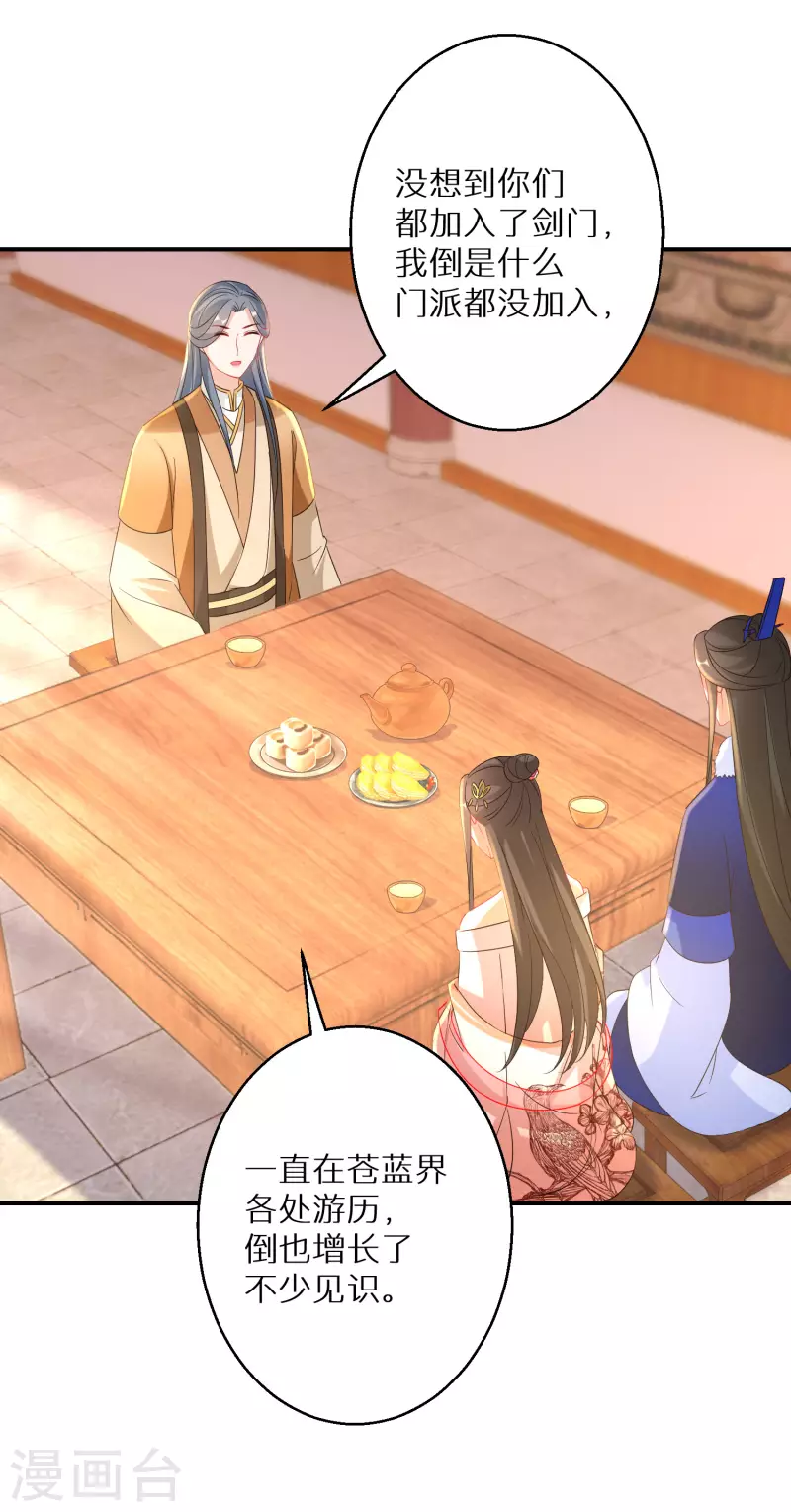第213-214话 良善之辈57