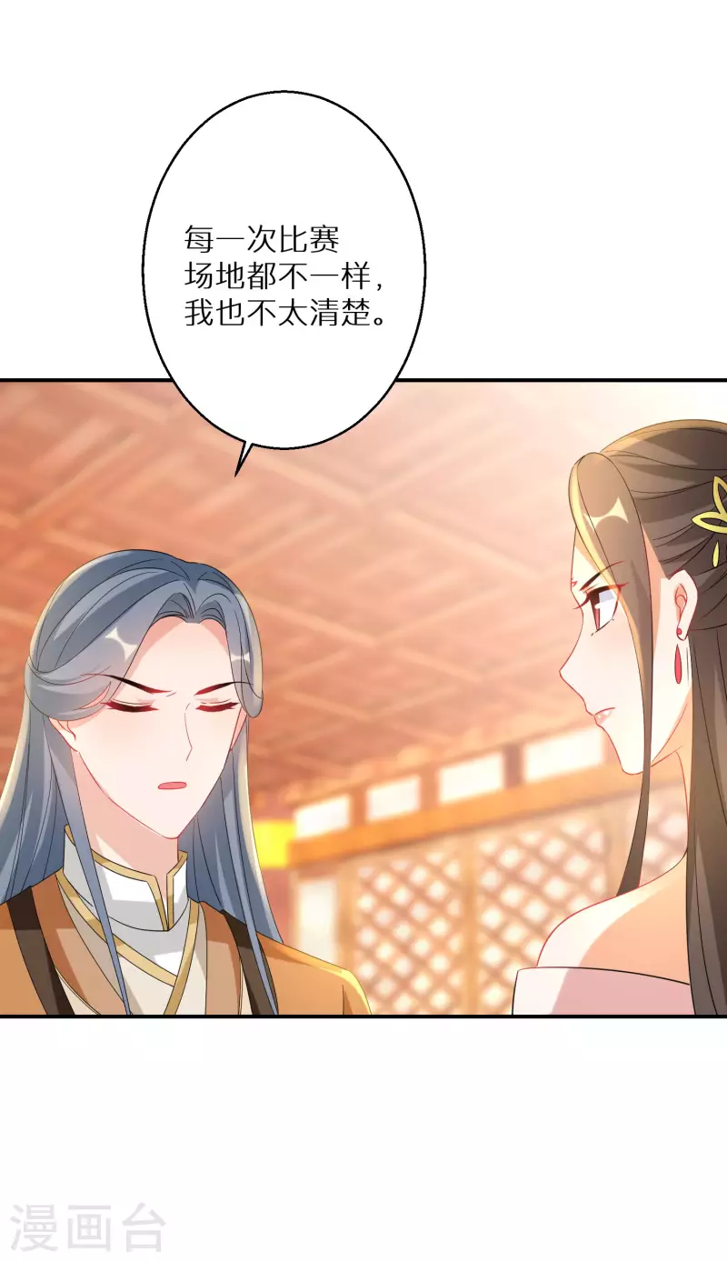 第213-214话 良善之辈61