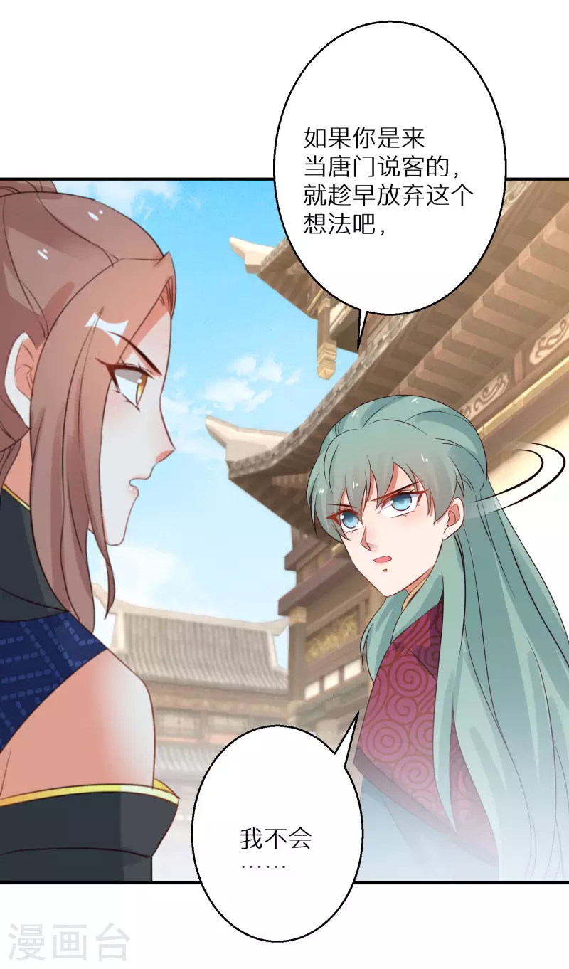 第213-214话 良善之辈7