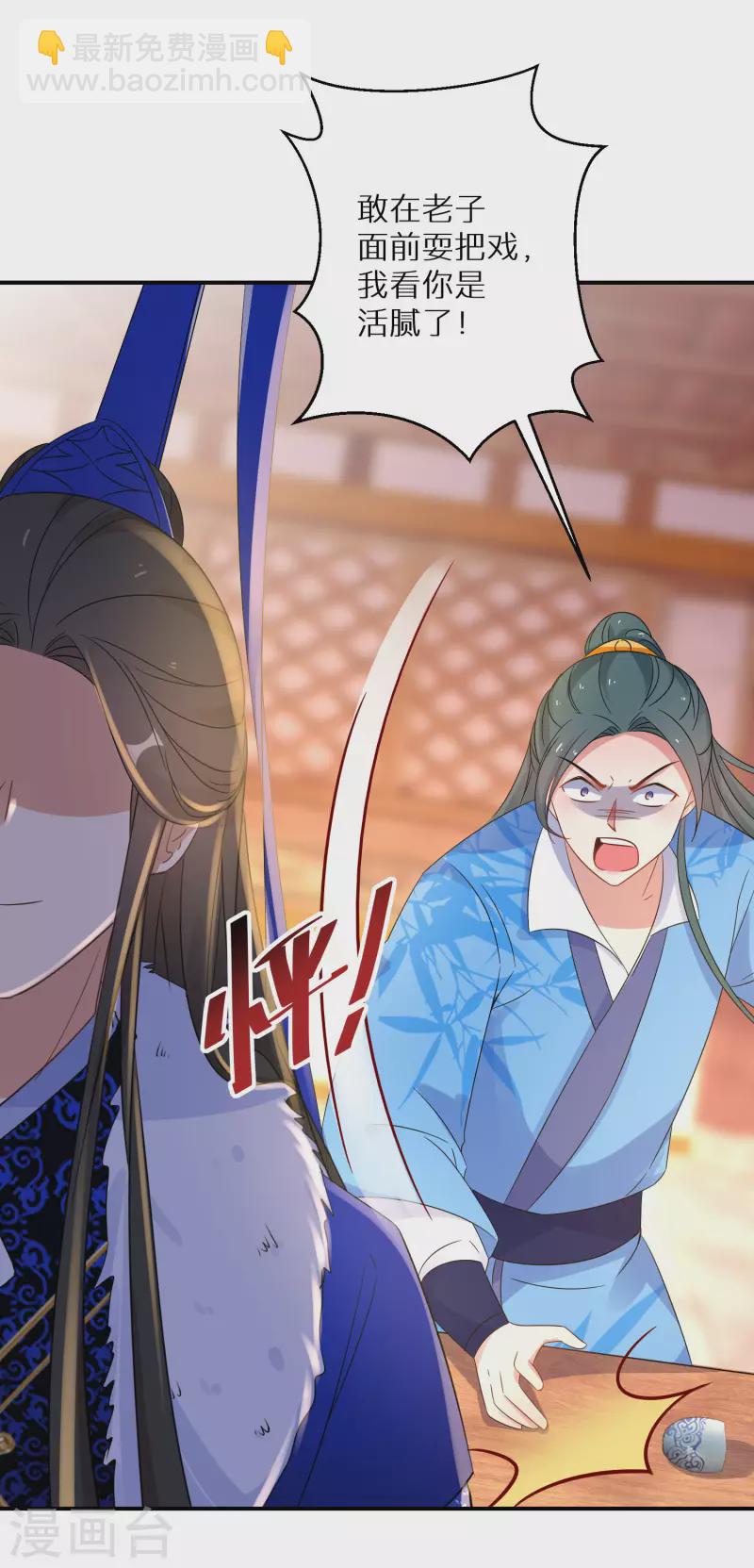 第215-216话 吊打狗腿子11