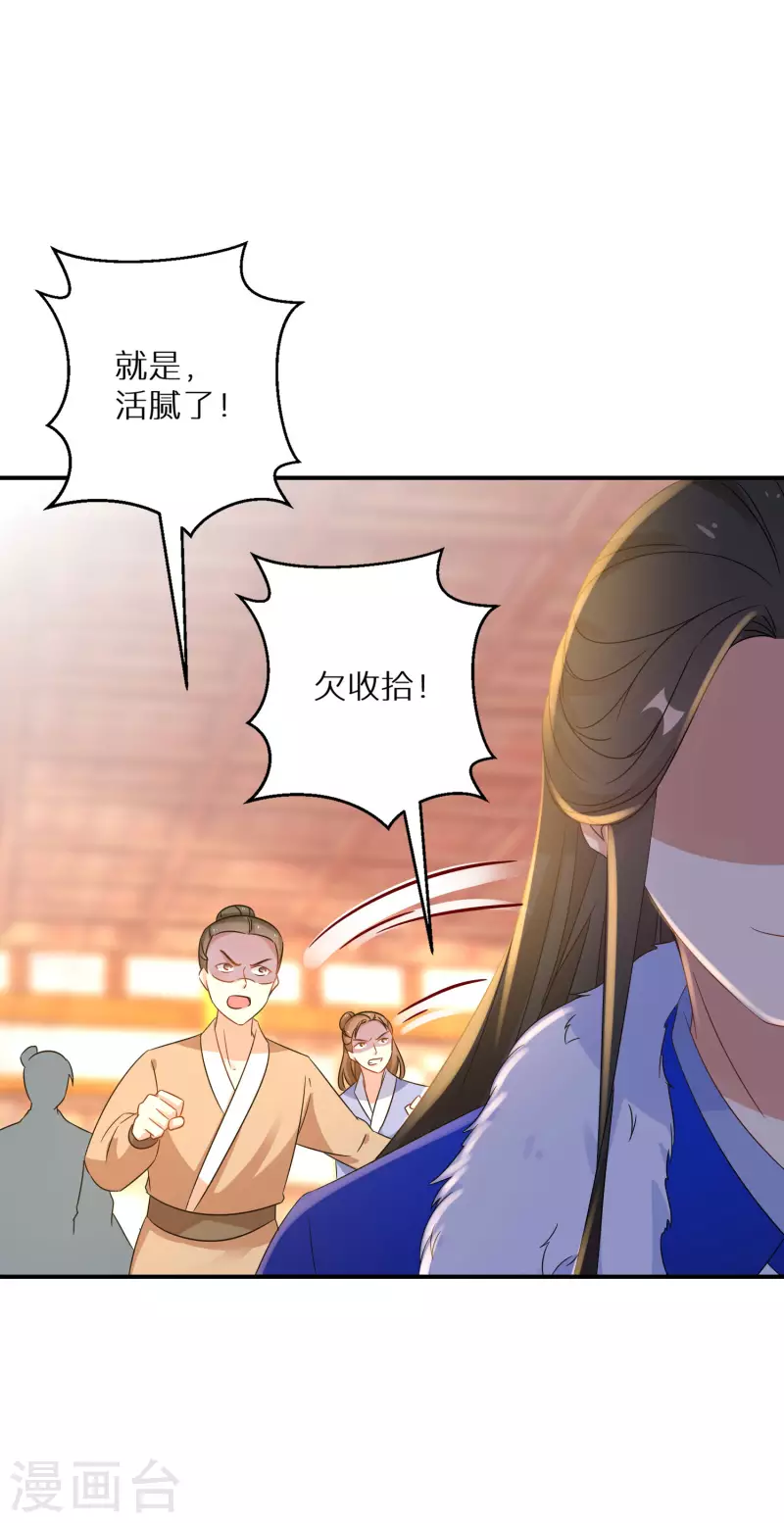 第215-216话 吊打狗腿子12