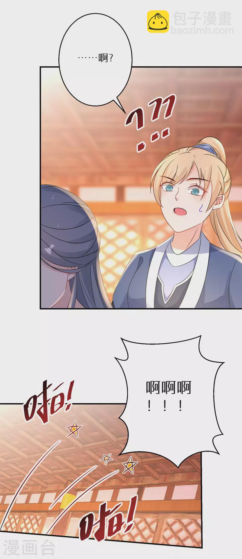 第215-216话 吊打狗腿子14