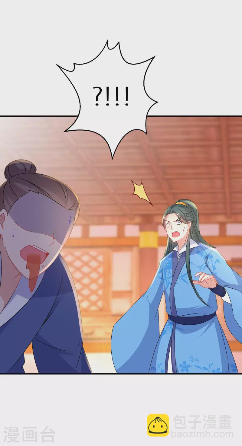 第215-216话 吊打狗腿子18