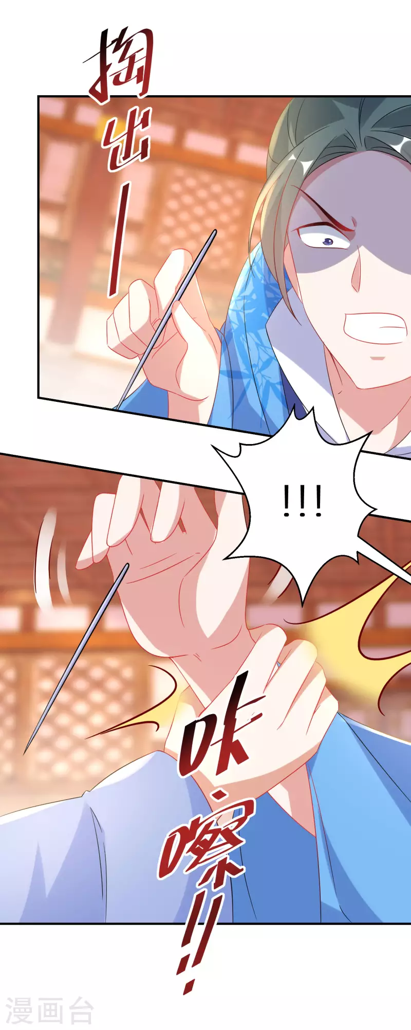 第215-216话 吊打狗腿子19