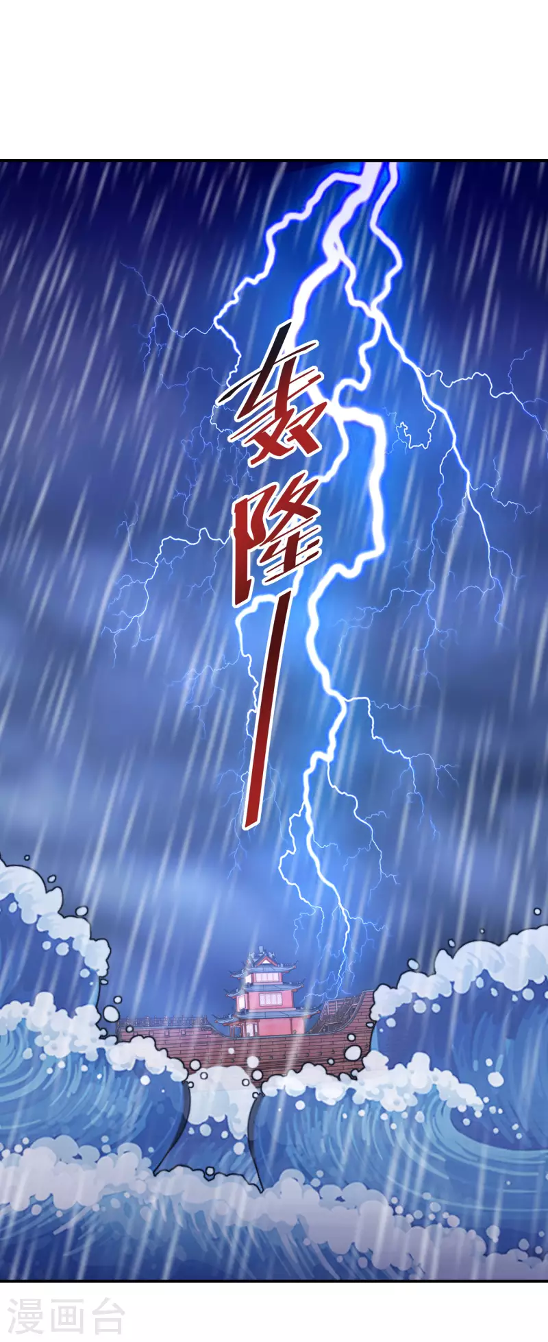 第215-216话 吊打狗腿子23