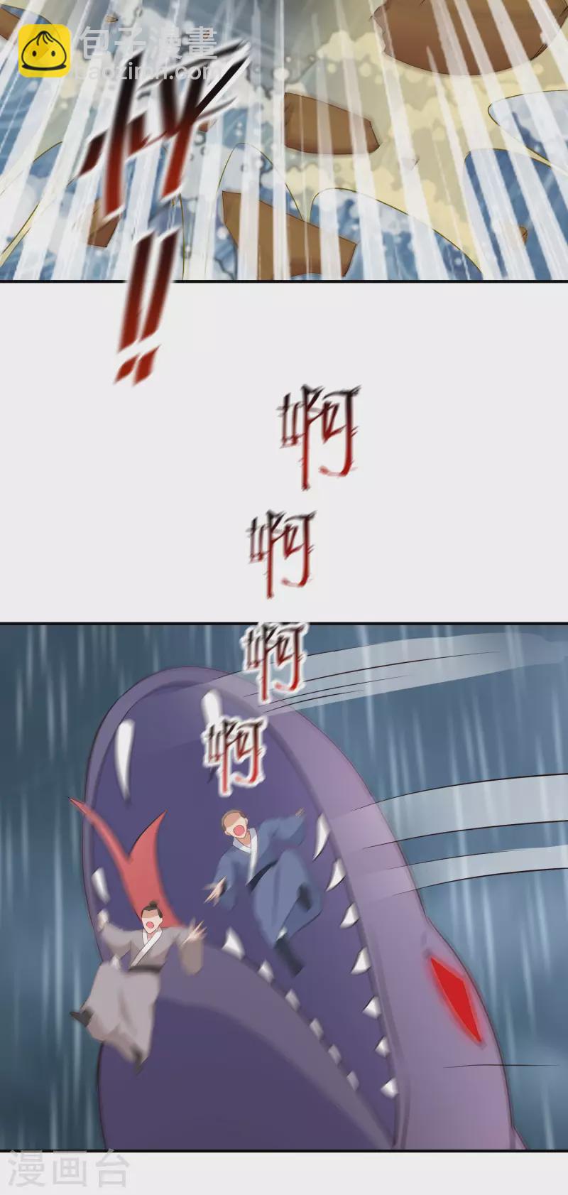 第215-216话 吊打狗腿子29