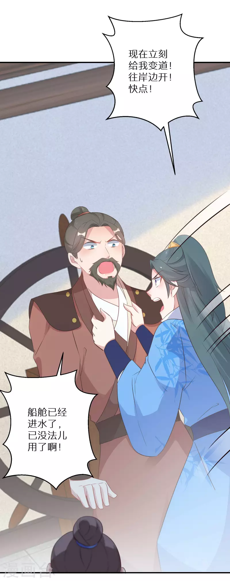 第215-216话 吊打狗腿子32
