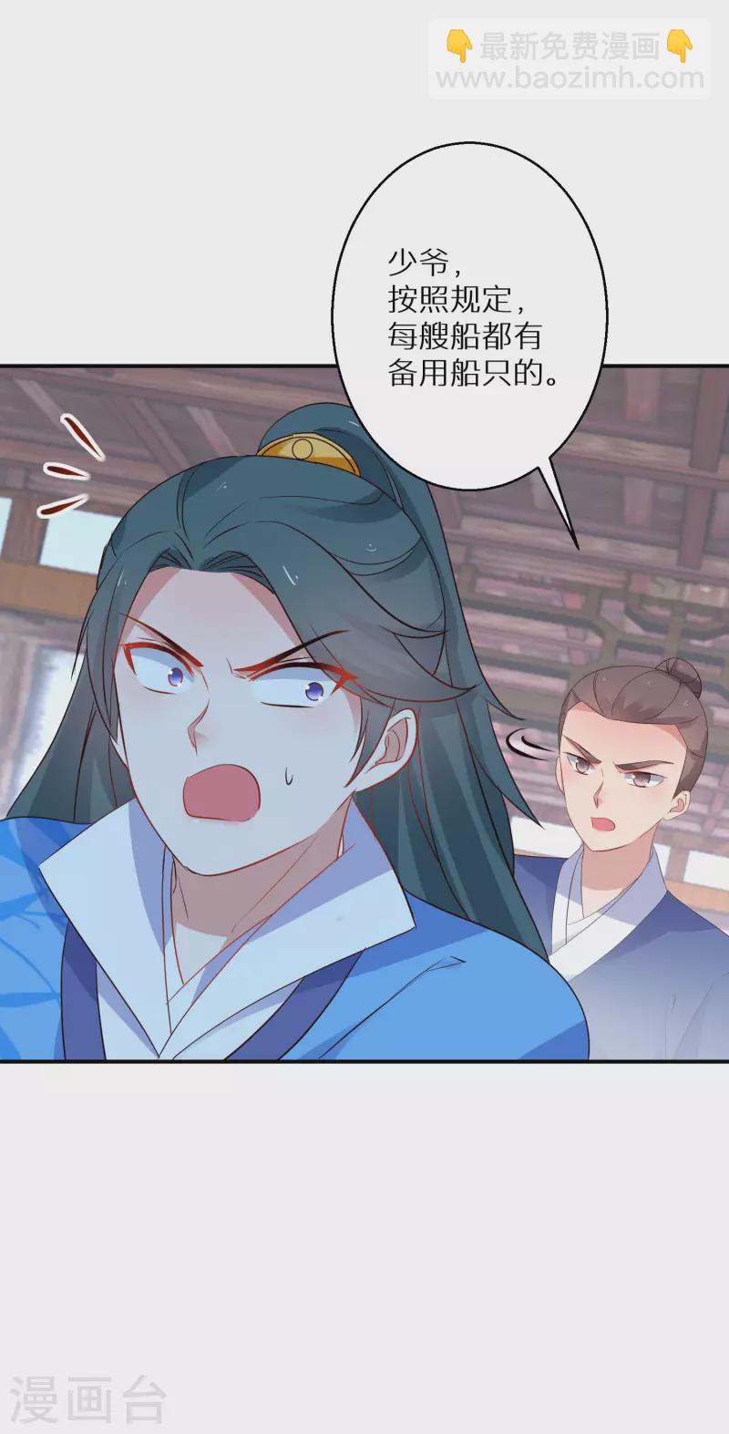 第215-216话 吊打狗腿子33