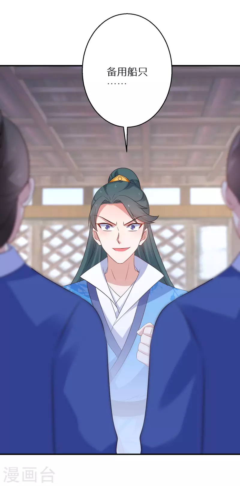 第215-216话 吊打狗腿子34