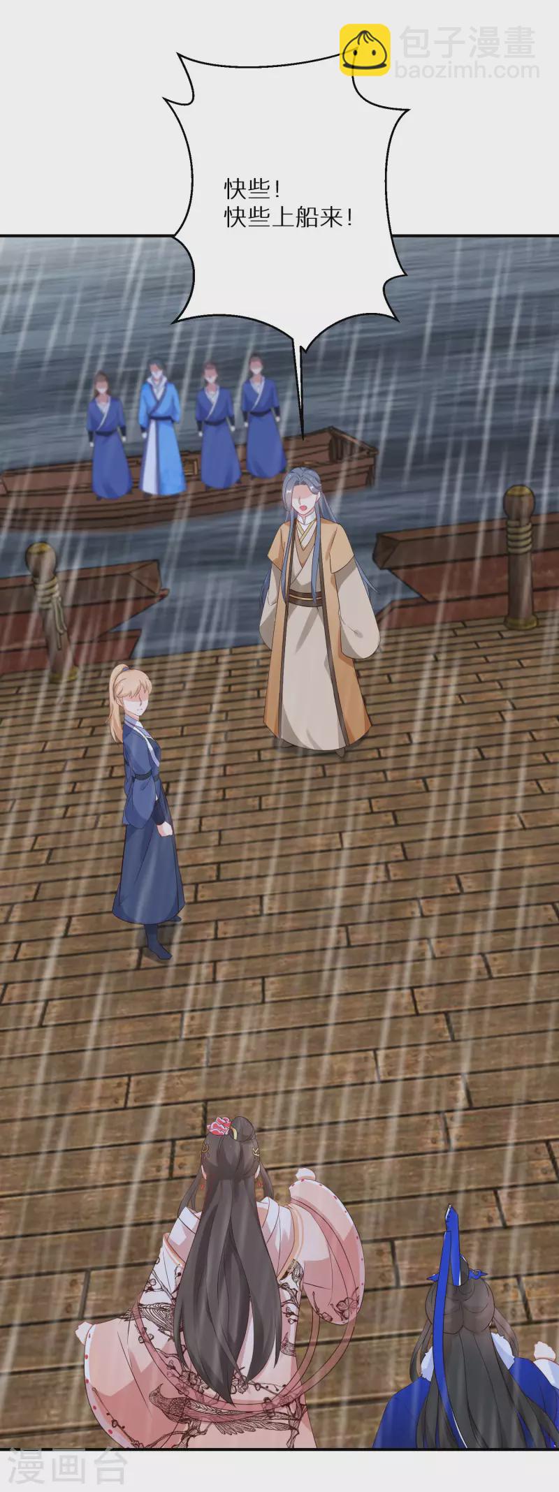 第215-216话 吊打狗腿子37